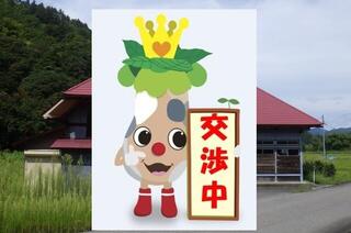 【交渉中物件】朝日名水の井戸水使用！集落再奥地の古民家で自然に溶け込む暮らしと農地や山林も付帯し就農にも適した古民家住宅！！54