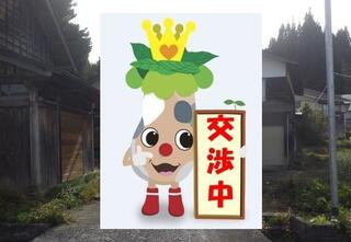 【交渉中物件】町の中央部に位置する農村地域の景色が素敵な改修されたハイブリッドな優良古民家住宅です！71