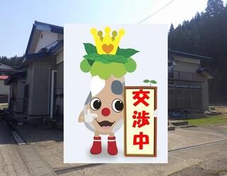 【交渉中物件】町全体の中央に位置する山間に近い集落で落ち着いた移住生活が出来る環境にある安定した住宅です。70