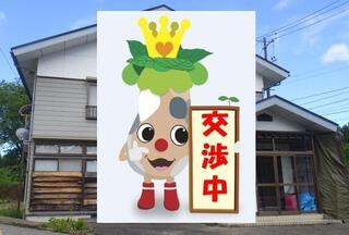 【交渉中】築３０年目の充分利活用出来る物件で敷地は国道に面して若干高台、建物玄関側は町道に面し駐車スペースが有り利便性に良く落ち着いた生活が出来そうな住宅です。63